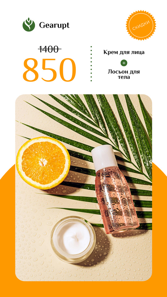 Beauty Products Ad Natural Oil and Petals Instagram Story Tasarım Şablonu