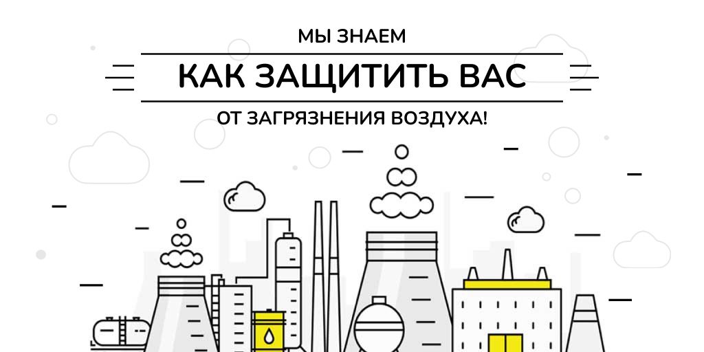 Air pollution concept with Industry Farms Twitter – шаблон для дизайну