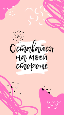 Motivational Quote on pink Instagram Story – шаблон для дизайна