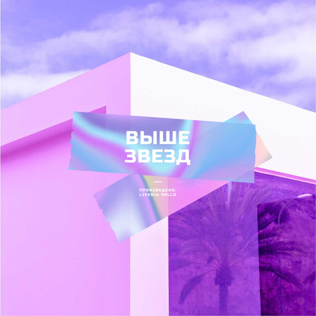 Colourful Gradient over abstract Building Album Cover – шаблон для дизайна
