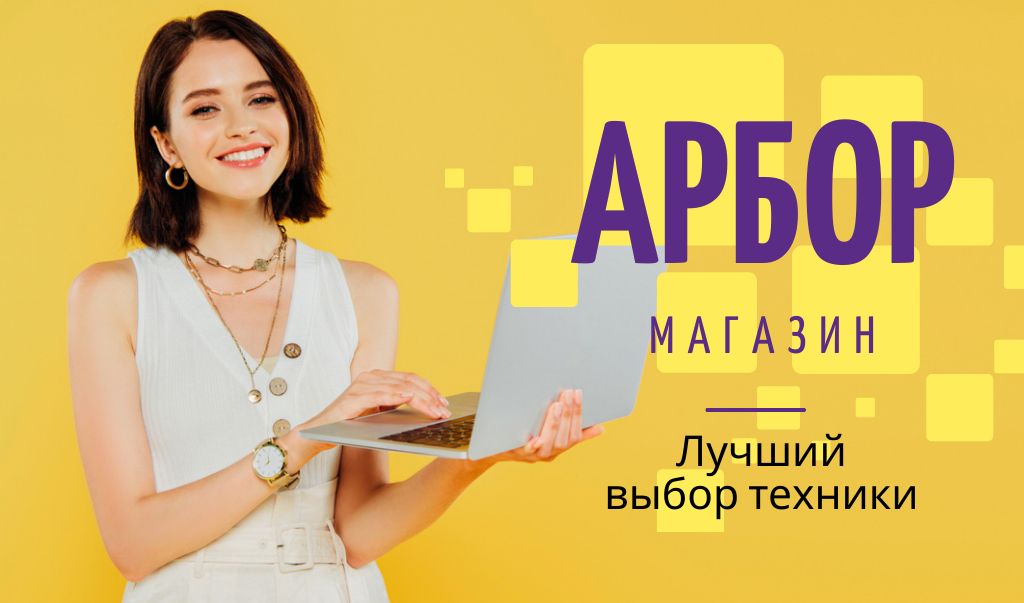 Software Store Ad Woman with Laptop Business card Tasarım Şablonu