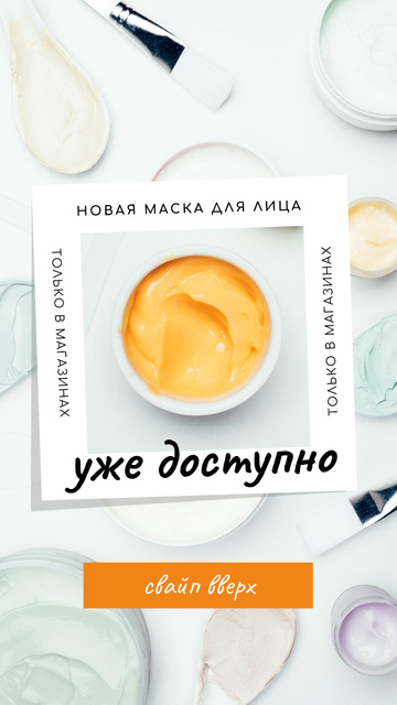 Natural Cosmetics Offer with Orange Cream Instagram Story Modelo de Design