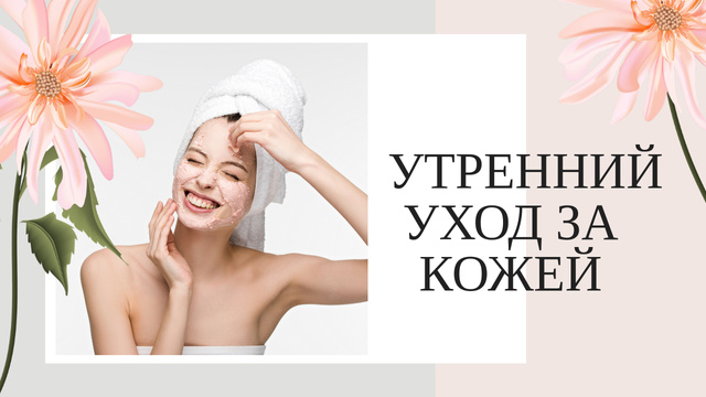 Smiling Woman with clean Skin Youtube Thumbnail Design Template