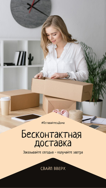 Plantilla de diseño de #FlattenTheCurve Delivery Services offer Woman with boxes Instagram Story 