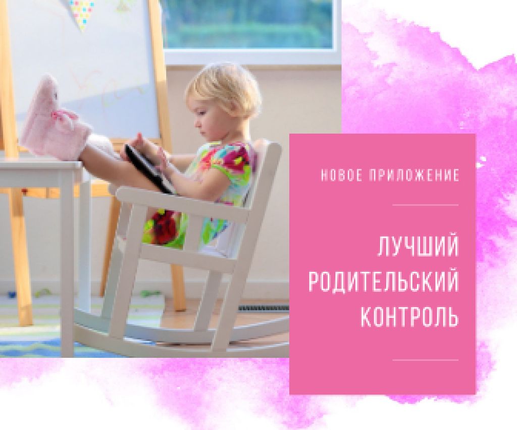 Parental Control Software Ad with Girl Using Tablet Large Rectangle – шаблон для дизайна