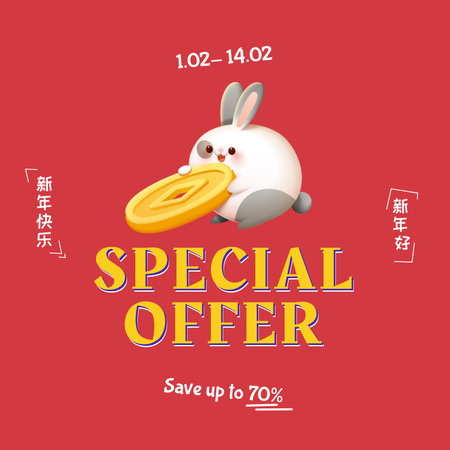 Chinese New Year Sale Announcement Instagramデザインテンプレート