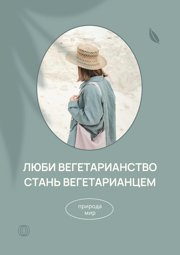 Vegan Lifestyle Concept with Girl in Summer Hat Poster Πρότυπο σχεδίασης