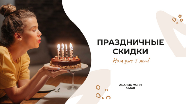 Company Birthday celebration FB event cover – шаблон для дизайну
