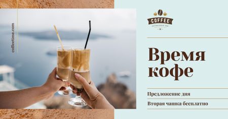 Coffee Offer Toasting with Latte in Glasses Facebook AD – шаблон для дизайна