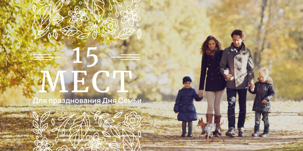 15 places to celebrate family day poster Imageデザインテンプレート