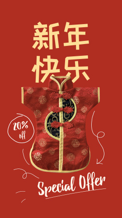 Designvorlage Angebote für das chinesische Neujahr für Instagram Video Story