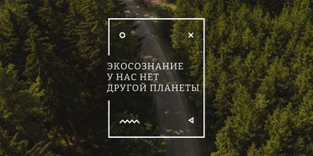 Ecology Quote with Forest Road View Image – шаблон для дизайна