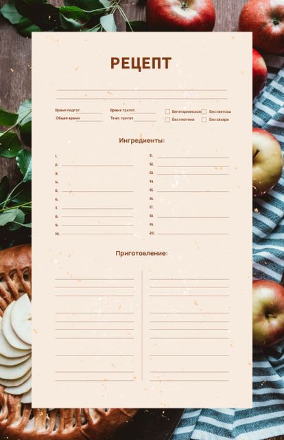 Plantilla de diseño de Pie with Fresh Apples and Branches Recipe Card 