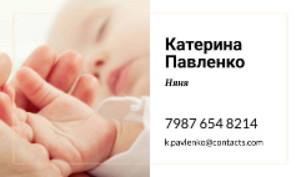 Parent holding baby's hand Business card Πρότυπο σχεδίασης