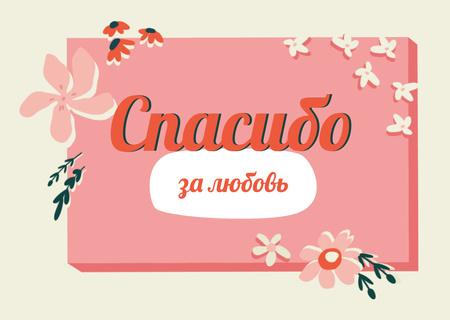Thankful Phrase with Flowers Illustration Card – шаблон для дизайна