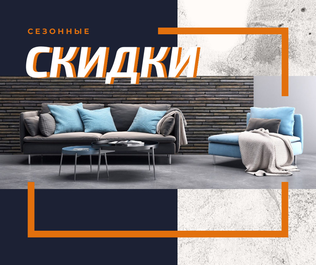 Year end Furniture sale interior in grey Facebook – шаблон для дизайна