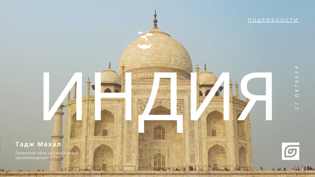 Designvorlage Travelling Tour Ad Taj Mahal Building für Full HD video