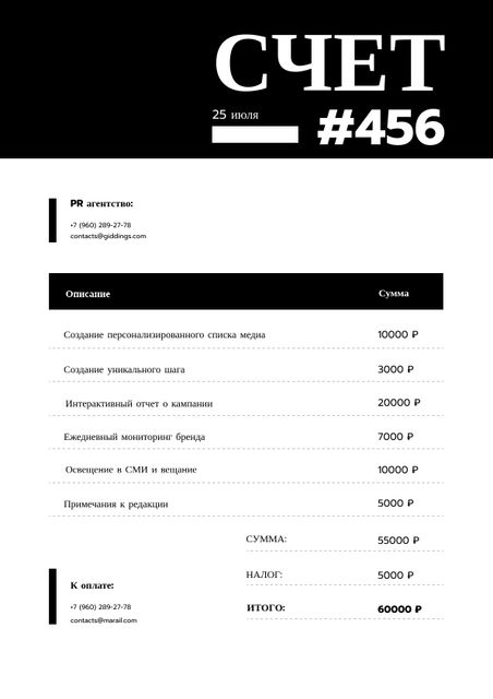 PR Agency Services on Black an White Invoice Design Template