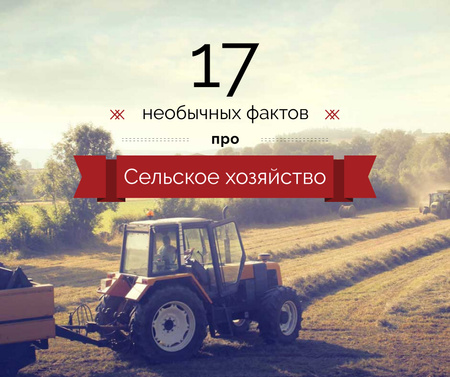 Сельскохозяйственный трактор, работающий в поле Facebook – шаблон для дизайна