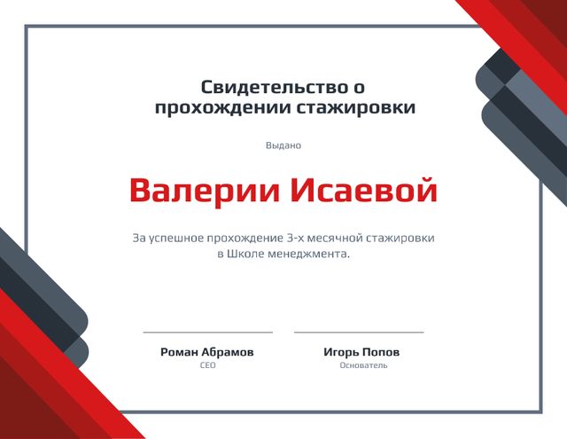 Business School Internship in Red and White Certificate tervezősablon