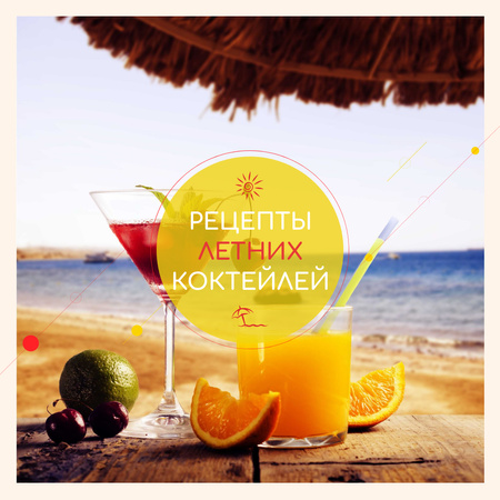 Коктейль на пляже в отпуске Instagram AD – шаблон для дизайна