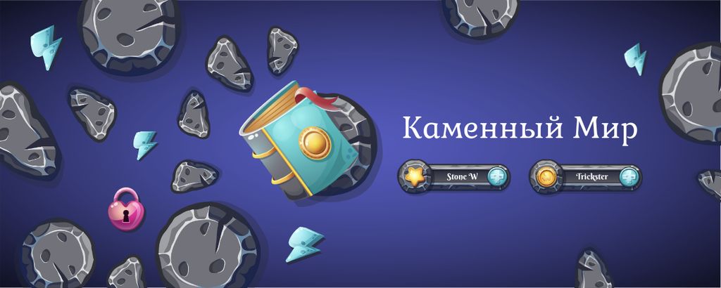 Magic Book with Stones and heart-shaped Lock Twitch Profile Banner – шаблон для дизайну