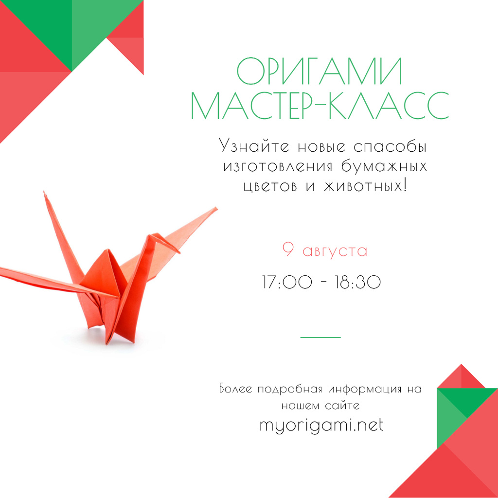Origami Classes Invitation Paper Bird in Red Instagram ADデザインテンプレート