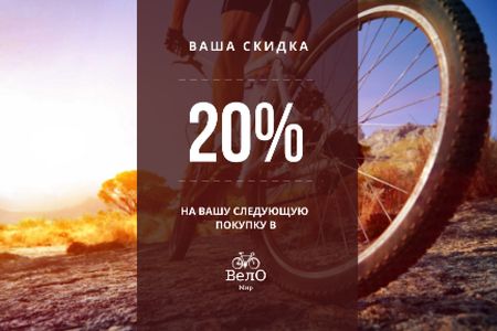 Discount voucher for bicycle store Gift Certificate – шаблон для дизайна