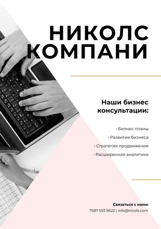 Business Services Ad with Worker Typing on Laptop Poster – шаблон для дизайна