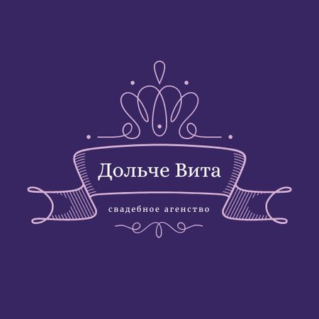 Свадебное агентство с элегантной лентой фиолетового цвета Logo – шаблон для дизайна