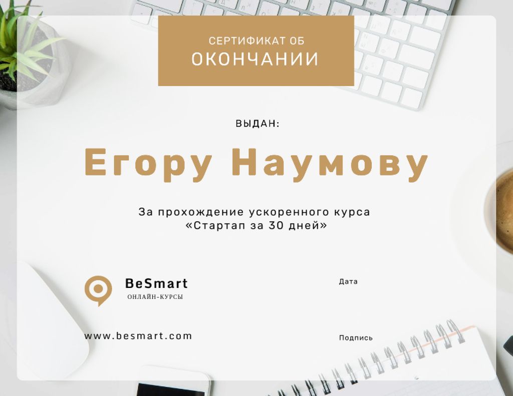 Online Business Course Completion confirmation Certificate Πρότυπο σχεδίασης