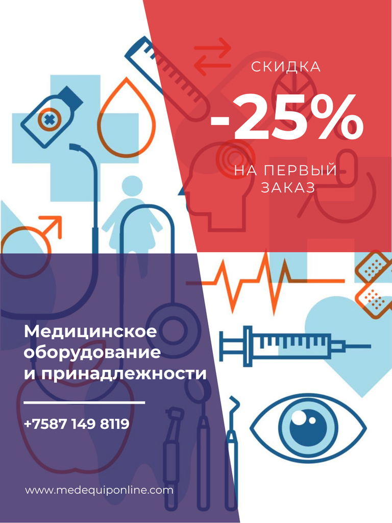 Medical equipment and supplies ad Poster US Šablona návrhu