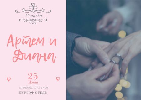 Свадебные приглашения с парой на свадебной церемонии Postcard – шаблон для дизайна