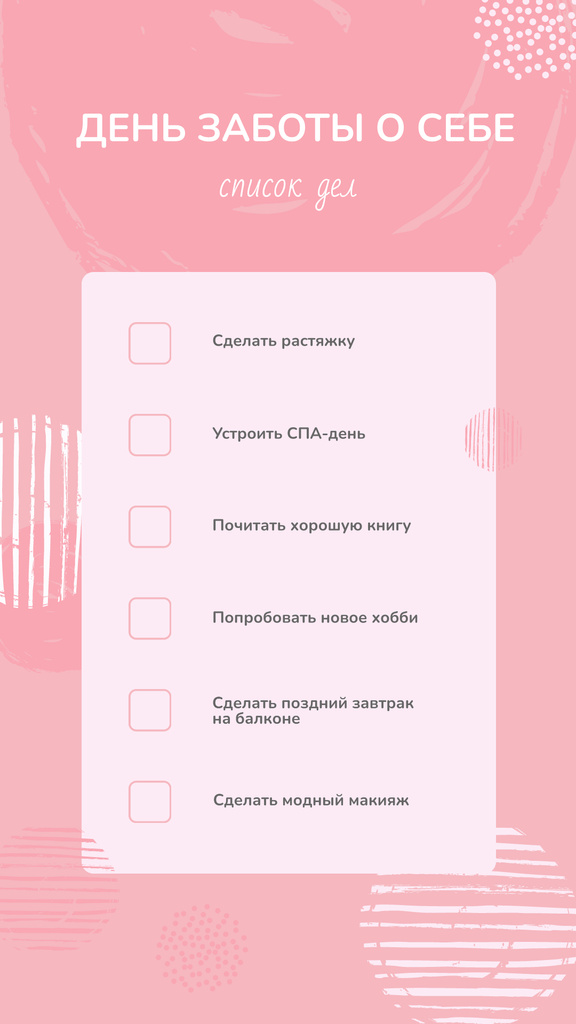 Self-care To-do list in with check-boxes Pink Instagram Story Πρότυπο σχεδίασης