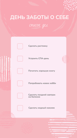 Список дел по самообслуживанию с флажками Розовый Instagram Story – шаблон для дизайна