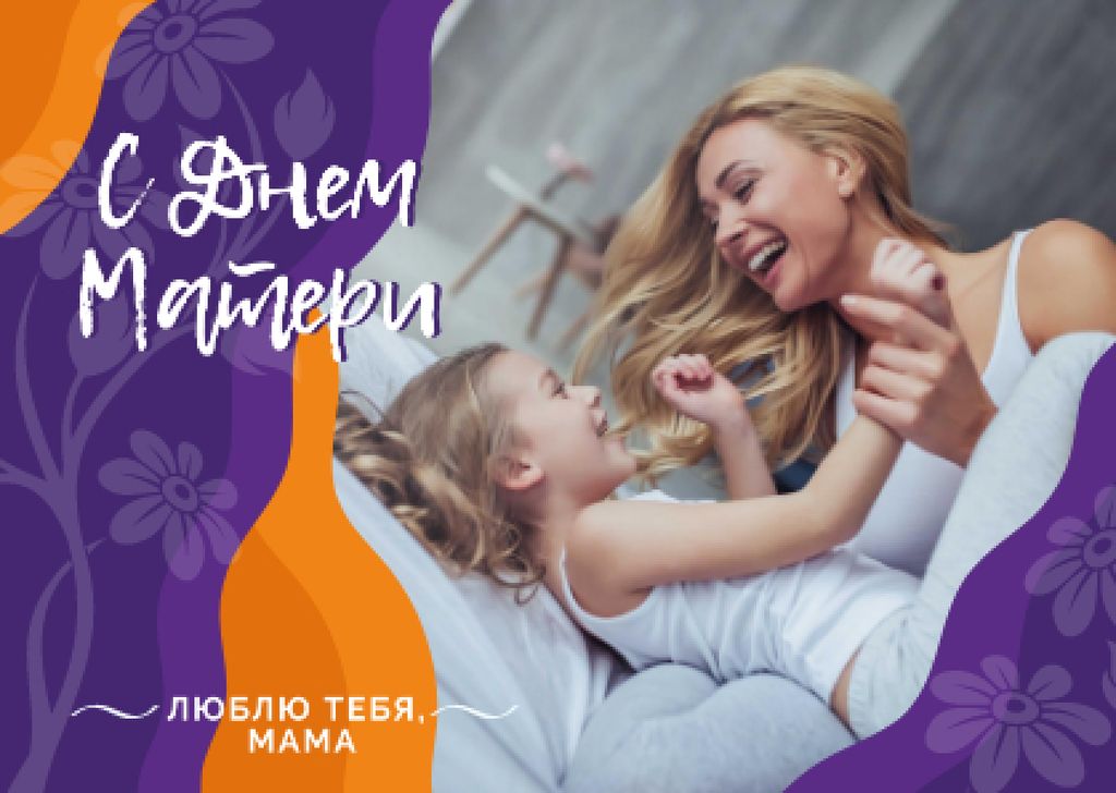 Mother and daughter laughing on Mother's Day Card Design Template