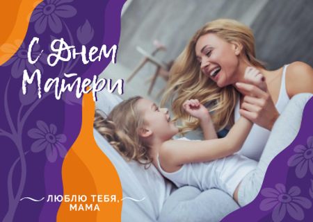 Mother and daughter laughing on Mother's Day Card – шаблон для дизайна