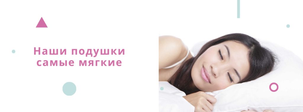 Pillows ad Girl sleeping in bed Facebook cover – шаблон для дизайна
