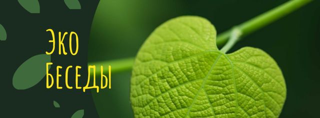 Ecology Event Announcement Green Plant Leaf Facebook cover Design Template