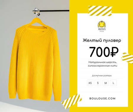 Магазин одежды предлагает вязаный свитер желтого цвета Facebook – шаблон для дизайна