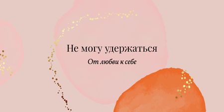 Love Quote on pink and golden Twitter – шаблон для дизайна