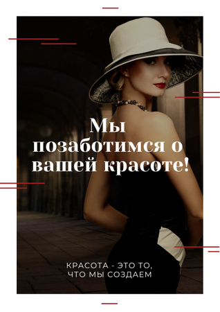 Citation about care of beauty Poster – шаблон для дизайна