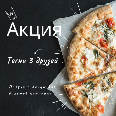 Giveaway Pizza Ad Instagram – шаблон для дизайна