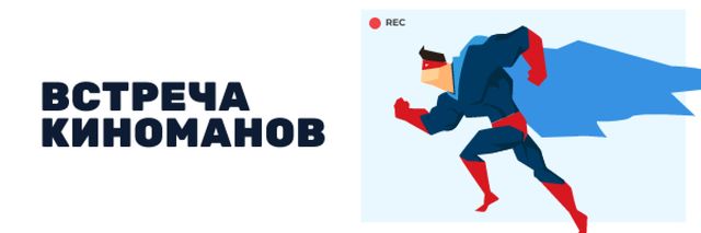 Movie Club Meeting Man in Superhero Costume Email header – шаблон для дизайна