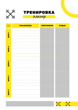 Workout Planner with Barbells sign Schedule Planner – шаблон для дизайна