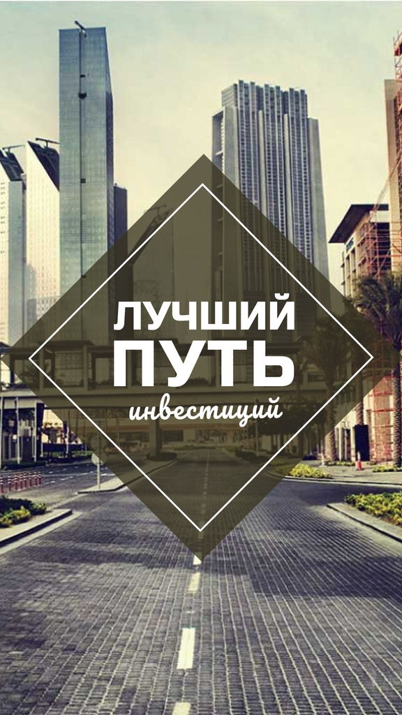 Real Estate Investment with Modern City Skyscrapers Instagram Story tervezősablon