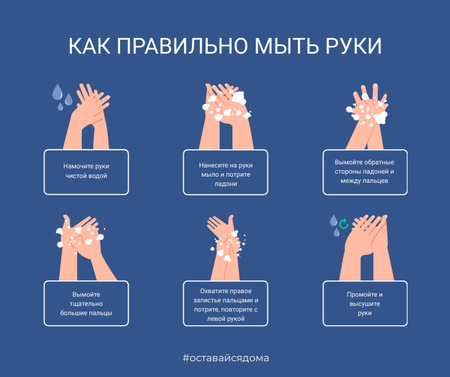 #SafeHands Coronavirus awareness with Hand Washing rules Facebook – шаблон для дизайна
