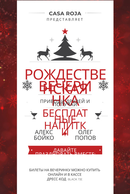 Christmas Party Invitation with Deer and Tree Pinterest Šablona návrhu