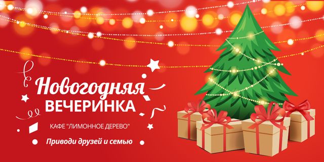 Gifts under Christmas tree Twitter Tasarım Şablonu