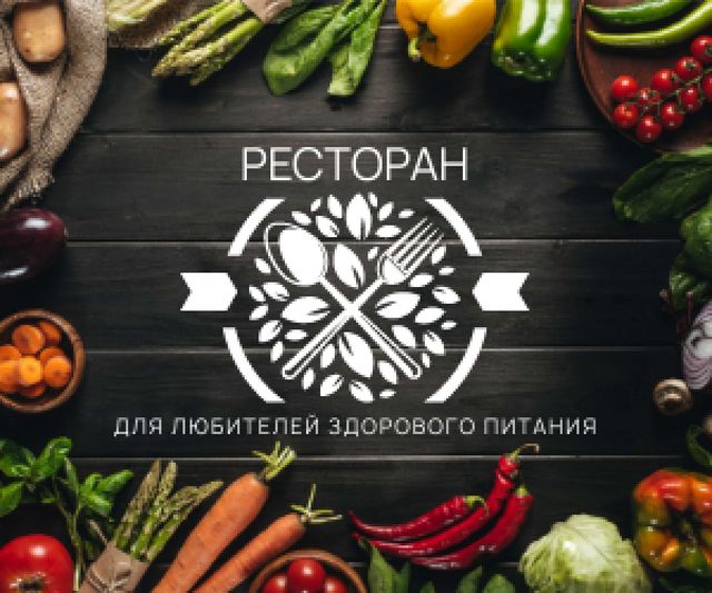 restaurant for lovers of healthy food poster Medium Rectangle – шаблон для дизайна